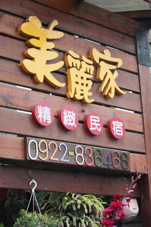 Beauty Home Homestay Hualien City Exterior photo